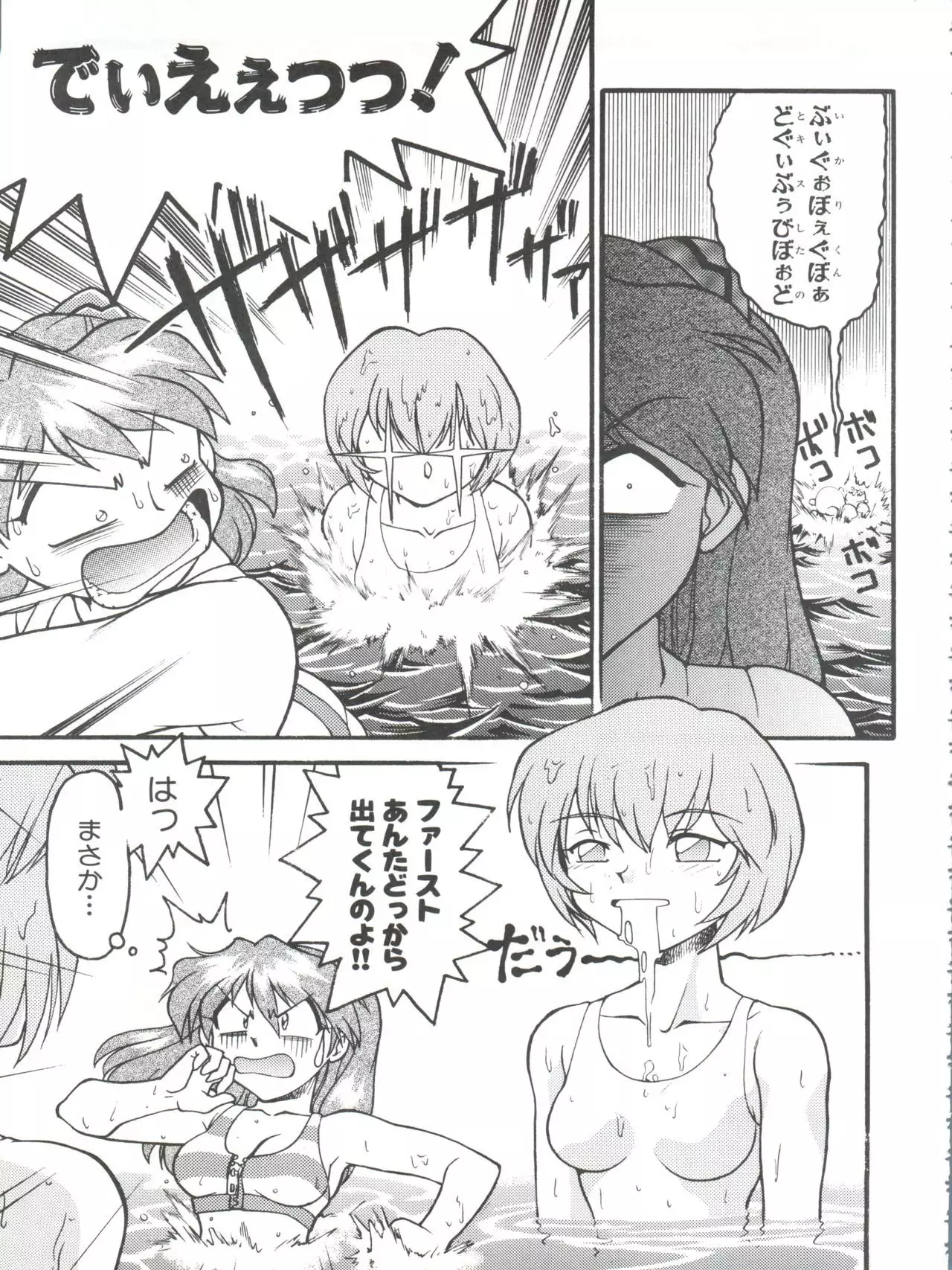 Banana Saru Gundan Ni
