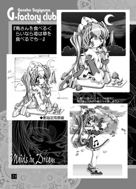 THE WORKS OF GENSHO SUGIYAMA 2001 SUMMER