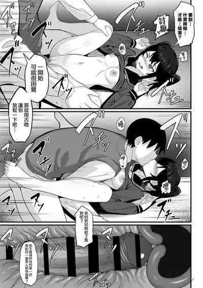 Ore no Joukyou Seiseikatsu 14 "Kaho Hen"