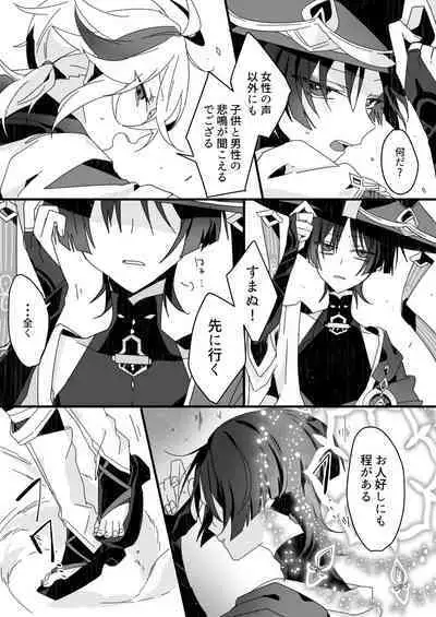 Sayonara, Mata Itsuka