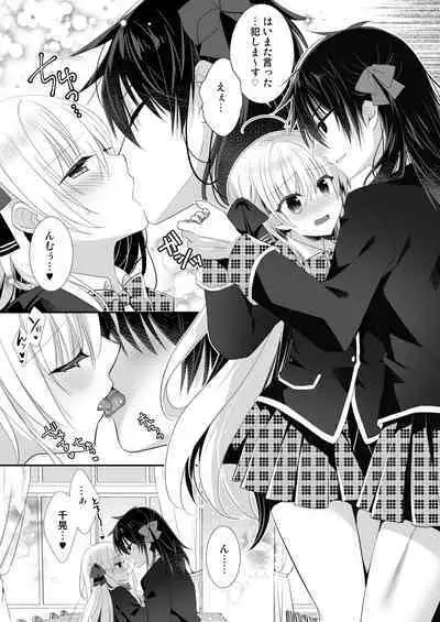 Ponkotsu Osananajimi to Seifuku Ecchi - Kininaru Ponkotsu Girl