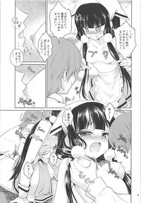 [Getsusekai (Motoe Hiroya)] Append EX (Blend S)