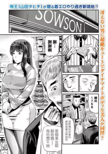 Hitozuma Tsuuhan Ch. 2