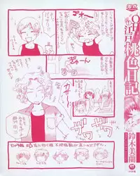 [Suzuki Mira] OH! Edo Momoiro Nikki