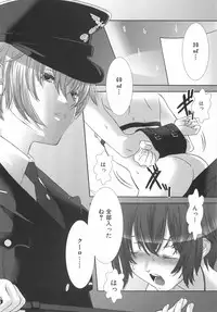 [Hiiragi Masaki] Shounen Maid Curo-kun ~Dorei Hen~