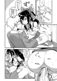 [Vitamin Gohan (Hasegawa Keita)] Reimu to Sugee Nakayoku Natta. (Touhou Project) [Digital]