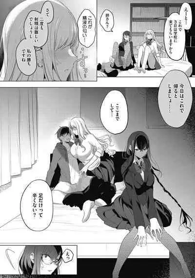 Watashi no Subete wa Anata no Monoyo