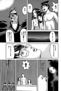 [Katayama Makoto] Ingaijima Gekan