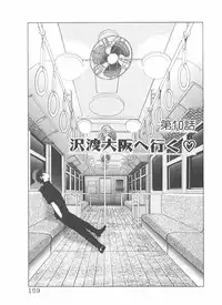 [Yamaguchi Masakazu] Shake Hip Vol.2