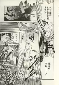 [Nanno Koto, Hazuki Kaoru] Hajimari no Daichi Geoid