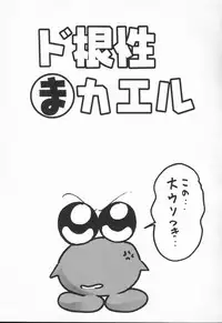 [Kamitou Masaki] Aniparo Anthology - Bishoujo Senshi Wars (Bishoujo Senshi Sailor Moon)