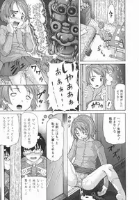 [Minority] Onii-chan, Motto H na Koto Shite mo Ii yo