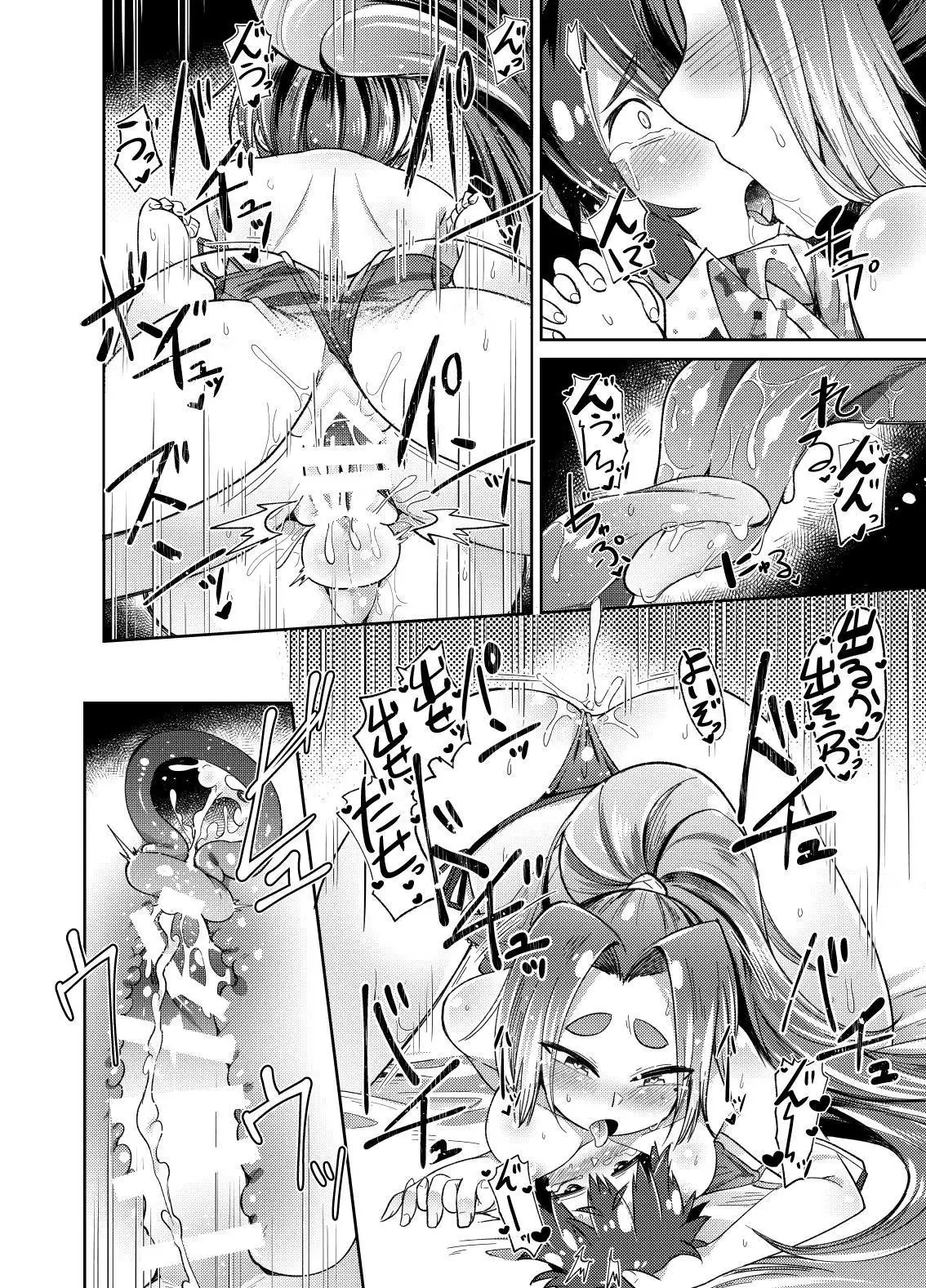 Hatsuharu to Kakkokari Seikatsu