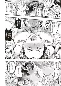 COMIC Shitsurakuten 2019-01 [Digital]