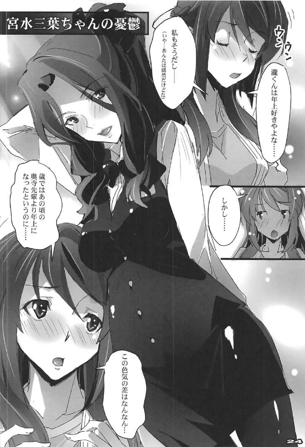 Kimi no After2. - your after2.