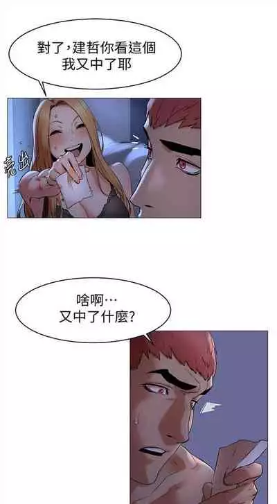 [週五] [洋世 & 經文旗] 衝突 1-99 官方中文（連載中）