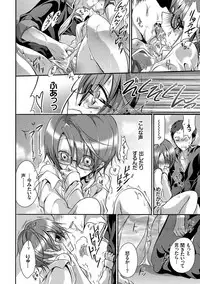 [Nanigawa Rui] Kyuuai Shoujo - Girl's hitting on me. [Digital]