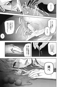 [sin-maniax (Todoroki Shin)] a§terisk (Azur Lane) [Digital]