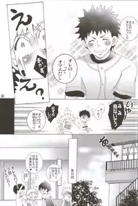 Nikubenjou no Kabaneri Sono Ni