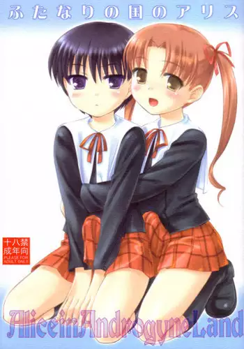 (C73) [Flavor Graphics* (Mizui Kaou)] Futanari no Kuni no Alice (Gakuen Alice)