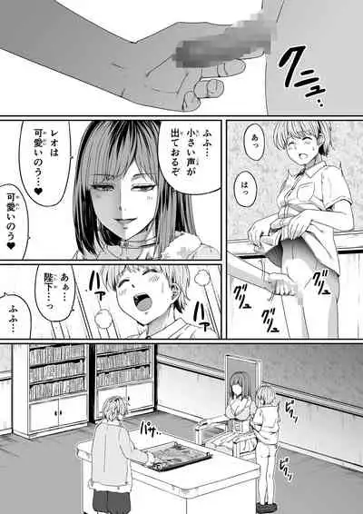 [Road=Road=] Chikara Aru Succubus wa Seiyoku o Mitashitai dake. 7
