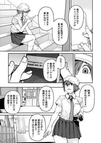 Sweet and Hot + Melonbooks Tokuten Manga Leaflet