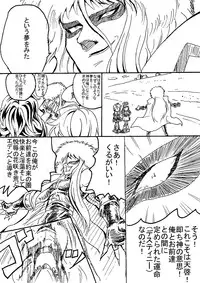 [Kumataro] Kokubyaku no Shokushu Manga (Futari wa Precure)