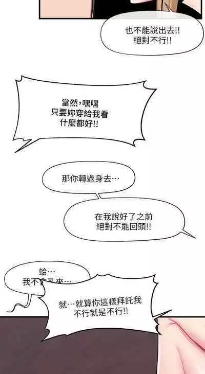 King of hypnotist in Isekai (15-16)-chinese