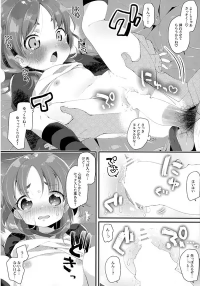 Kyoudai dakara Daijoubu