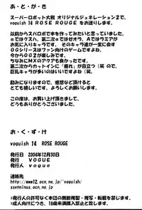 (C67) [VOGUE (vogue)] voguish 14 ROSE ROUGE (Super Robot Wars)