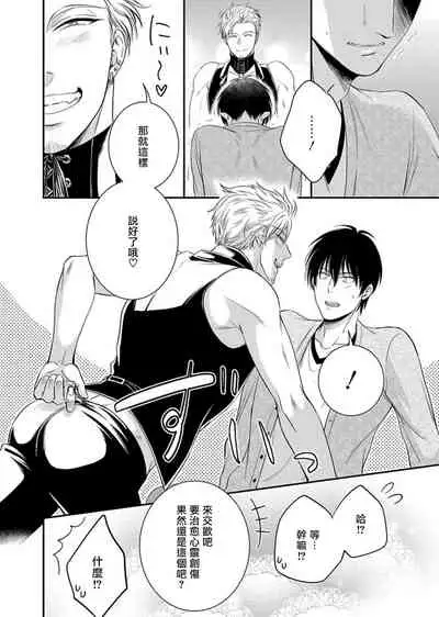 Katsubou Anima Gemella | 渴望灵魂之侣 1-3