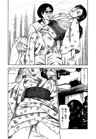 Osana Zuma・Seido Ni Othite