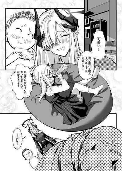 Makoto no Natsu no Inmu