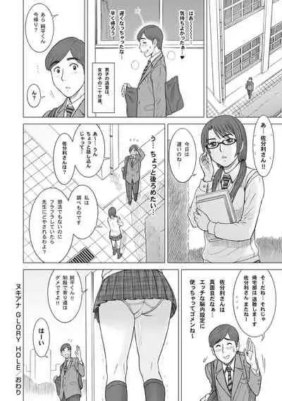 Shiritsu Risshin Gakuen -Seishori Iin to, Sono Oshigoto.