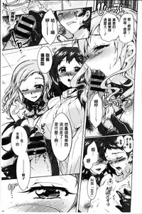 [Honda Arima] Sanshimai no Omocha - The Slave of Three Sisters [Chinese]