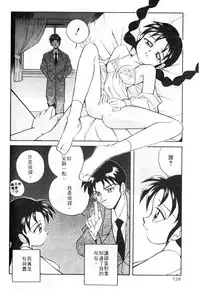 [Otokawa Kazuki] Tiny BLUE [Chinese]