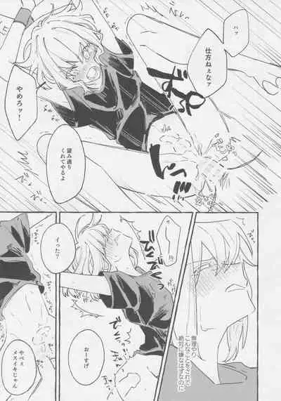 ヤマアラシの揺り籠・下