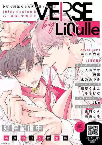 mederu koi yori furachina kisu kiss. | 情投意合不如蛮横之吻1