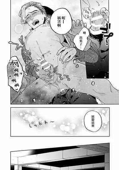 Uke o Bishobisho ni Shitai BL | 湿身BL