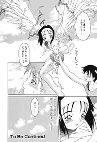 [Shimamoto Kaoru] Etsugyaku no Heya