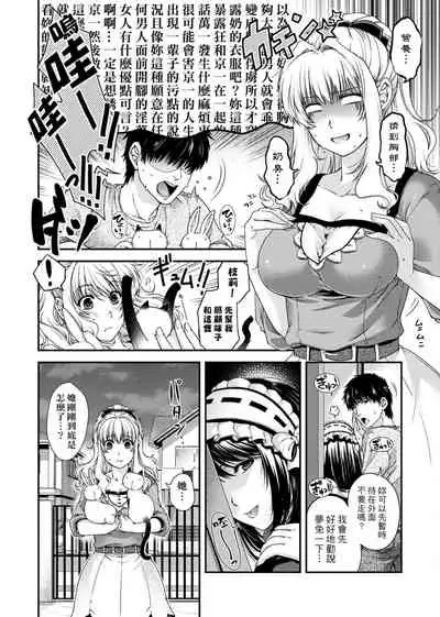 Chigiri to Musubi no Houteishiki | 契與結的方程式