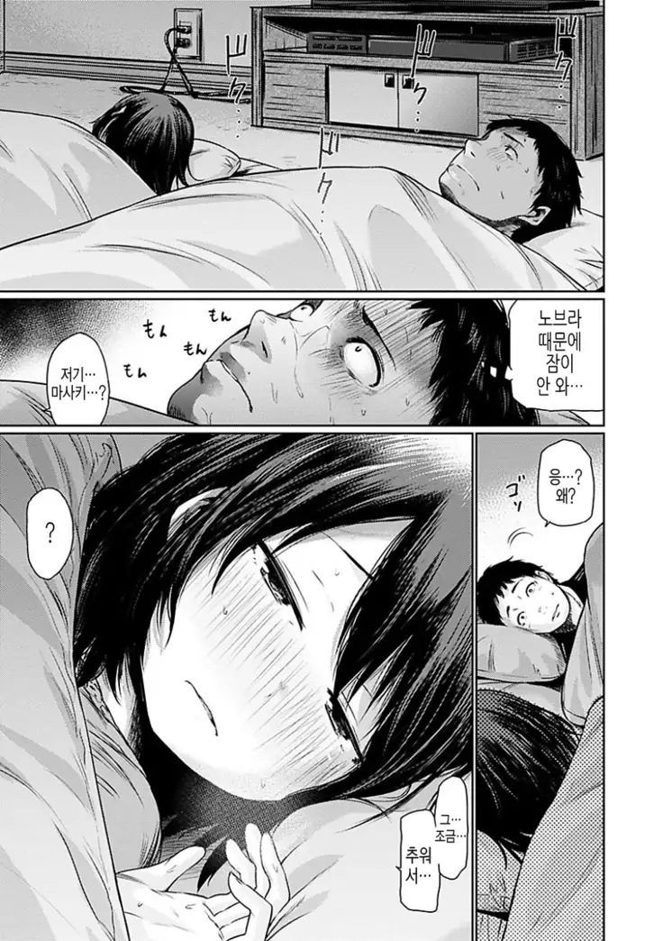 Yoihajime | 저녁의 시작