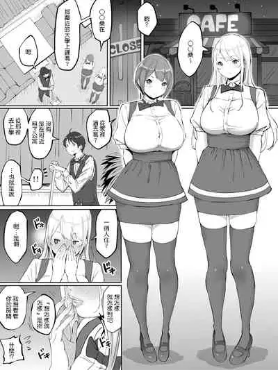 Boku ni SeFri ga Dekita Riyuu