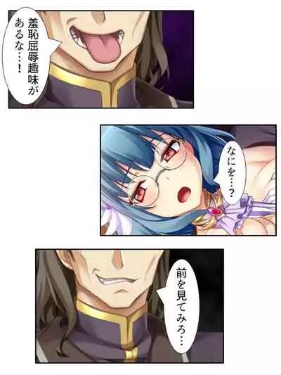 異世界で女神を寝取って淫紋●教 2巻