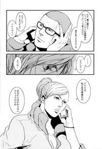 Oinarioimo: Do Forgetfullness Gorillas Dream of Banana (健忘ゴリラはバナナの夢を見るか)