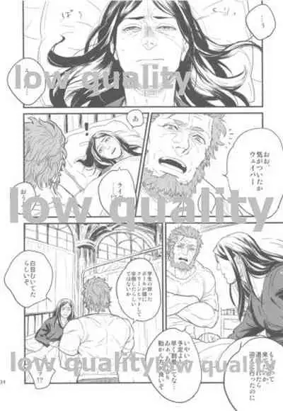 [emilio (Takuan)] Belle Epoque (Fate/Zero) [2019-08-24]