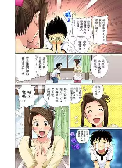 [海野留珈] 異常情色的理髮店爆乳阿姨～要不要試試看大人的服務呢？ 1-3話