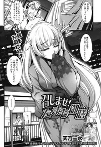 COMIC Shingeki 2014-01 [Digital]