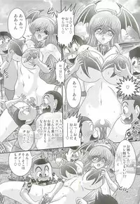 [Kamitou Masaki] Magen Senshi Raystar II Kanketsuhen