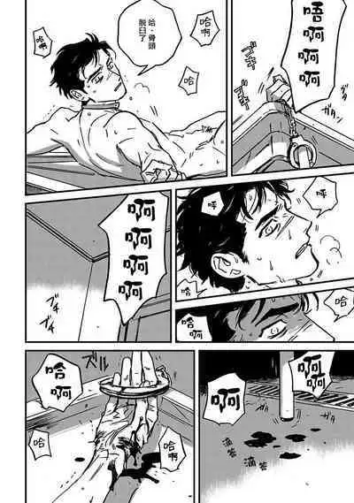 Sleeping Dead | 活死人 Ch. 1-2